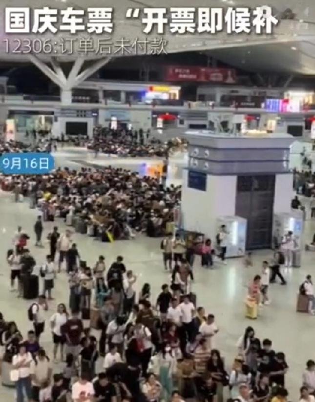 国庆抢票太疯狂！12306开票就候补国庆抢票堪比“神仙打架”，12306抢