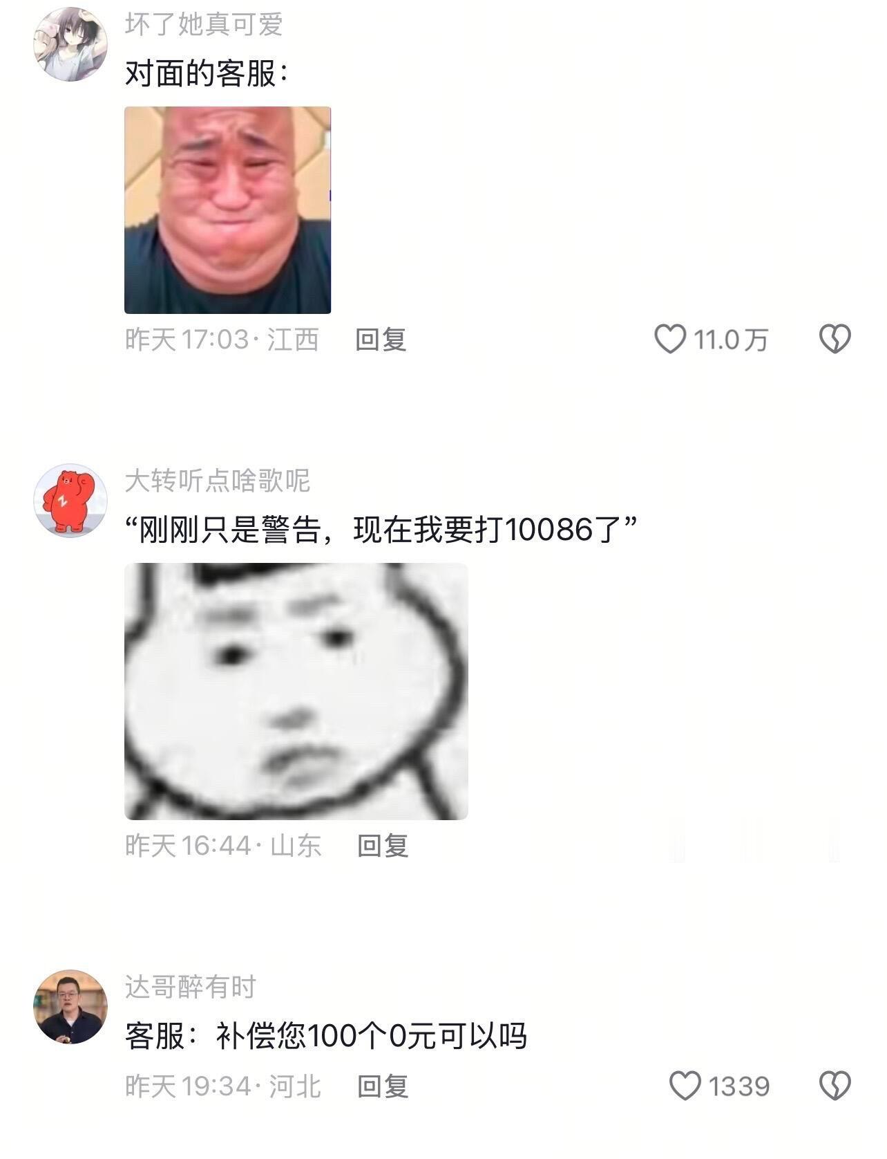 鼓起勇气威胁人就这样…