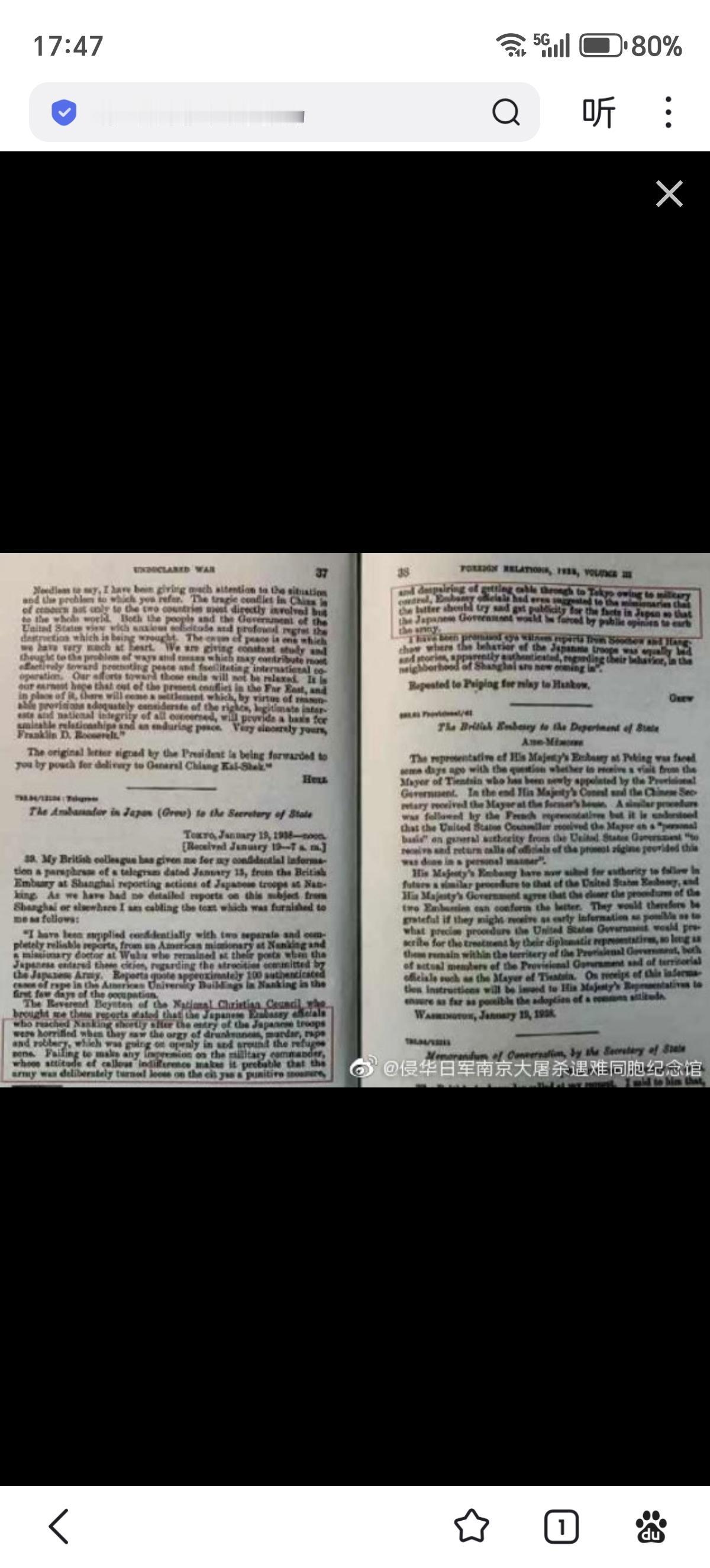 图中是美国驻日本大使格鲁1938年1月19日致国务院的电报。红框中写的是：日军入