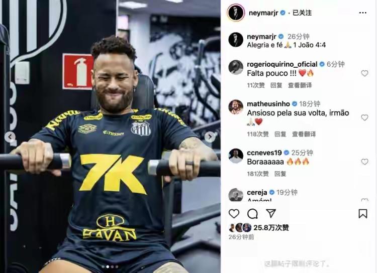 冬季转会时间还没到，内马尔又成了媒体人蹭流量的转会球员了。为复出努力！内马尔社