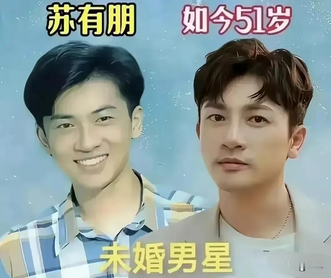 把日子过成自己想要的样子。苏有朋年轻帅气,还是当年的小虎队模样,青春不老的男神