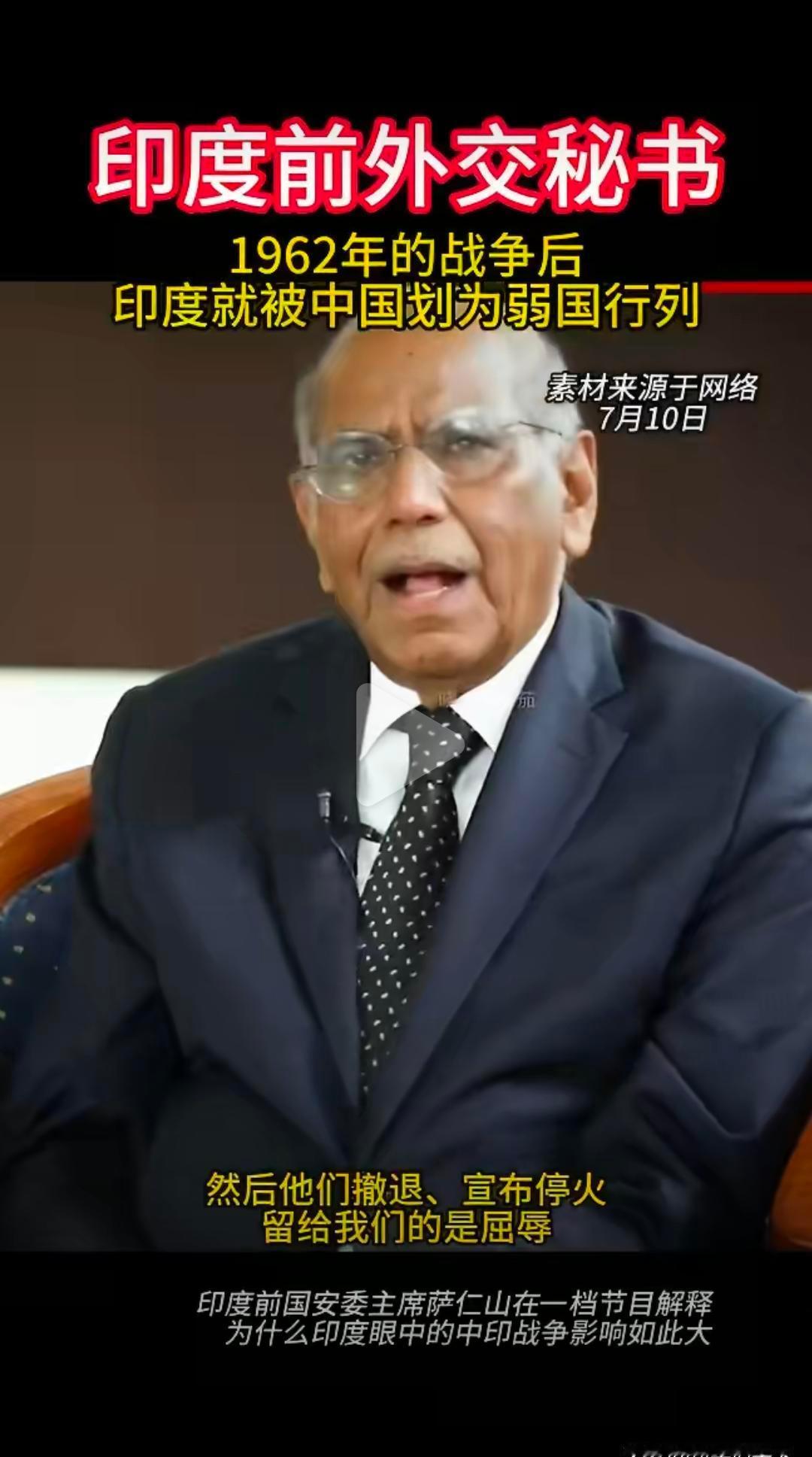 印度有个纠结了几十年的心结，叫1962。不是随便说说的那种纠结。在他们精英圈