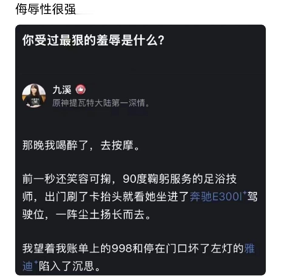 换种想法可能感受就不一样了吧！[捂脸哭]