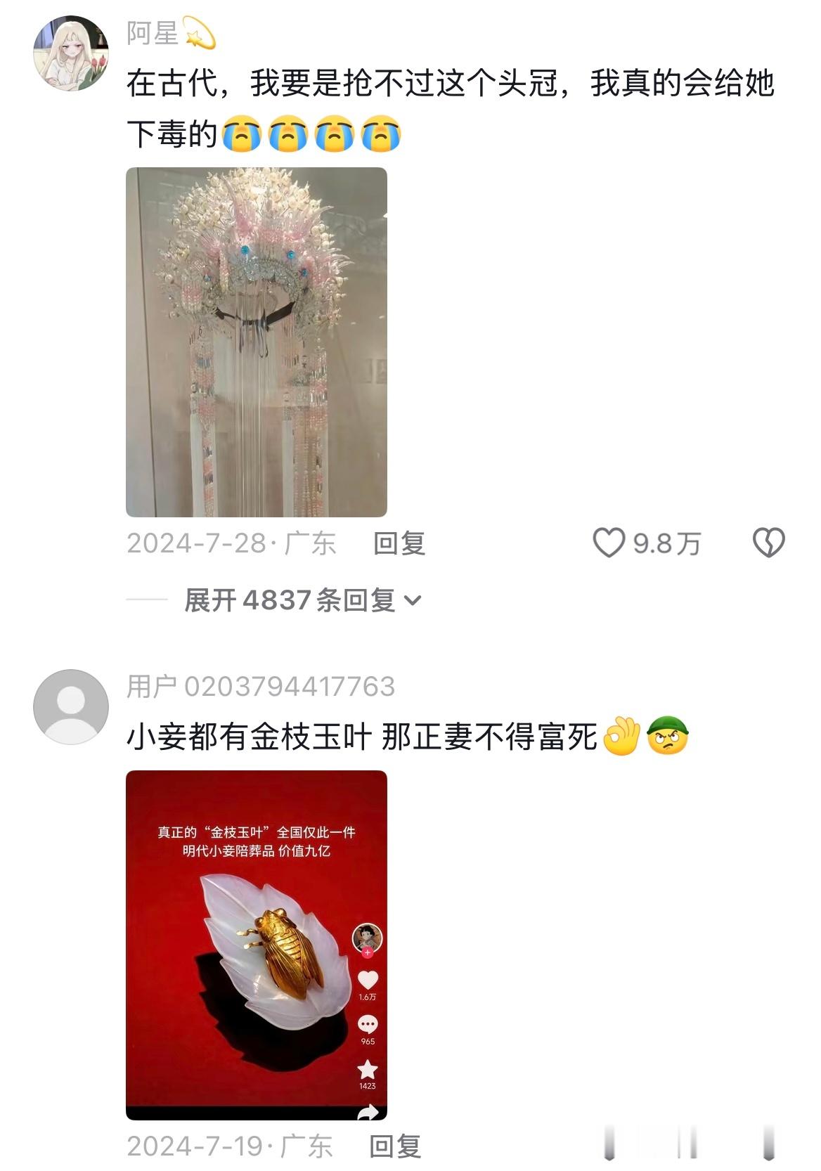 怪不得小说女主会为了一个簪子大打出手，老祖宗的审美绝了