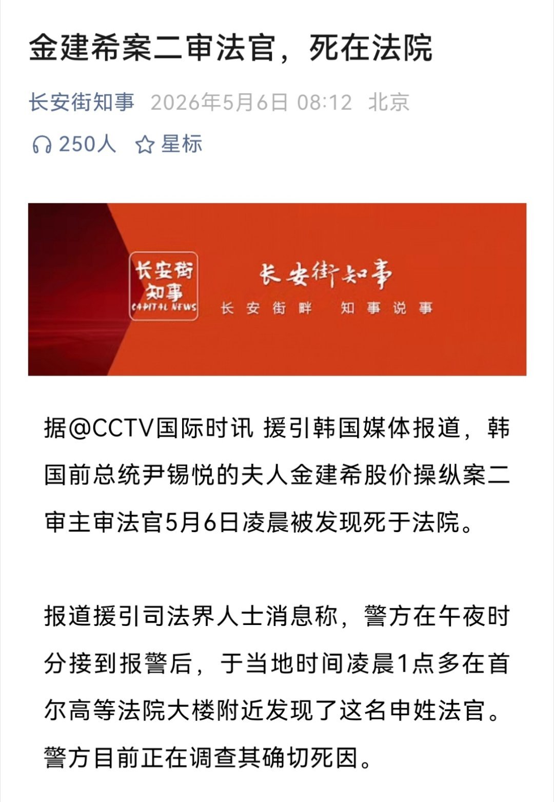 牛，赶紧找人拍成韩剧，然后有一堆人跟风吹∶太敢拍了.jpg