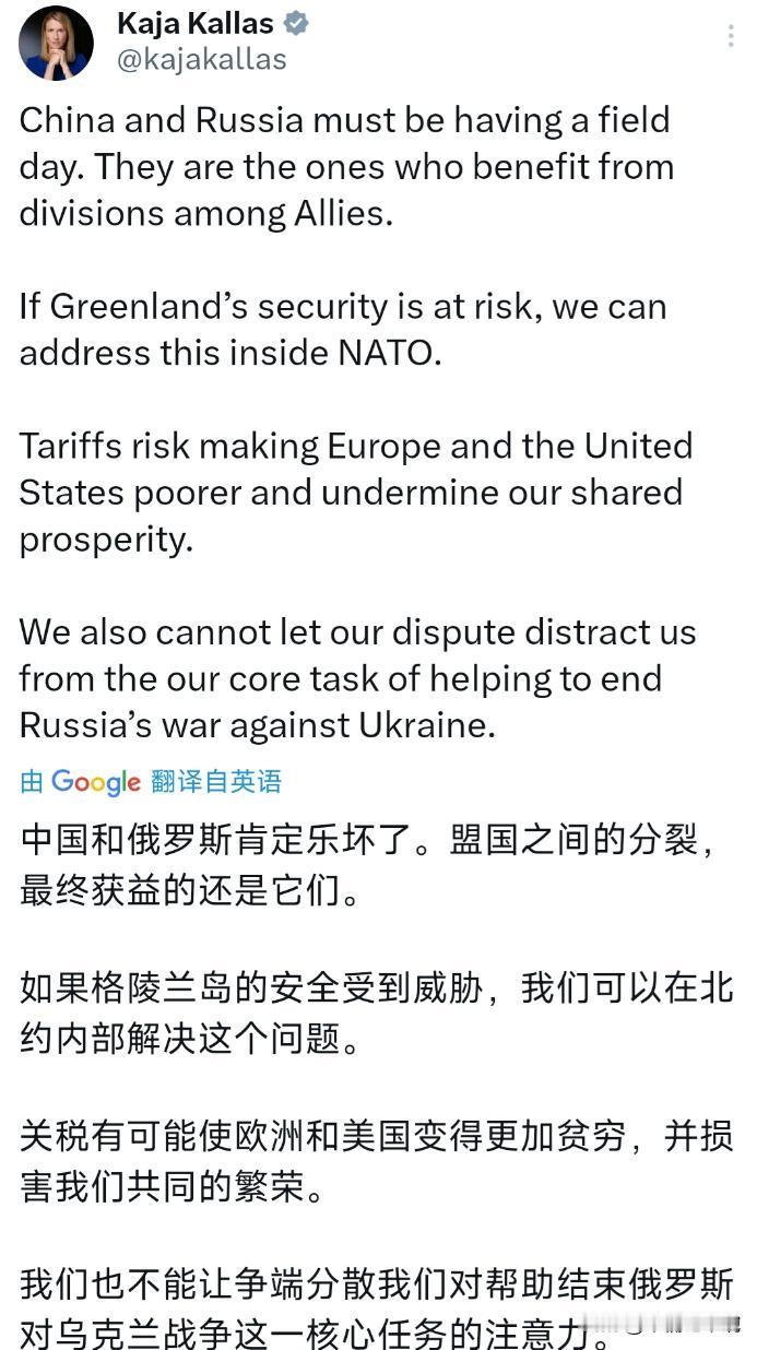 1月18号，就在特朗普宣布对欧洲八国的关税之后，欧盟外交政策的最高代表卡拉斯发文