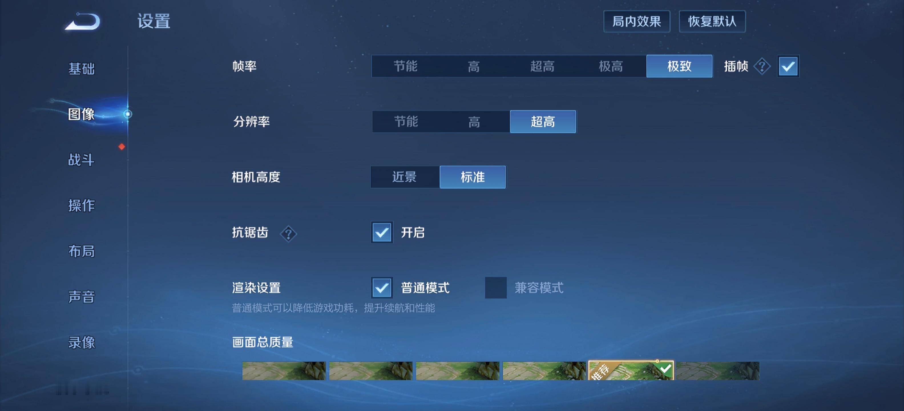 iQOONeo11做过优化的打王者就是不一样，肉眼可见的流畅，比起老大哥iQ