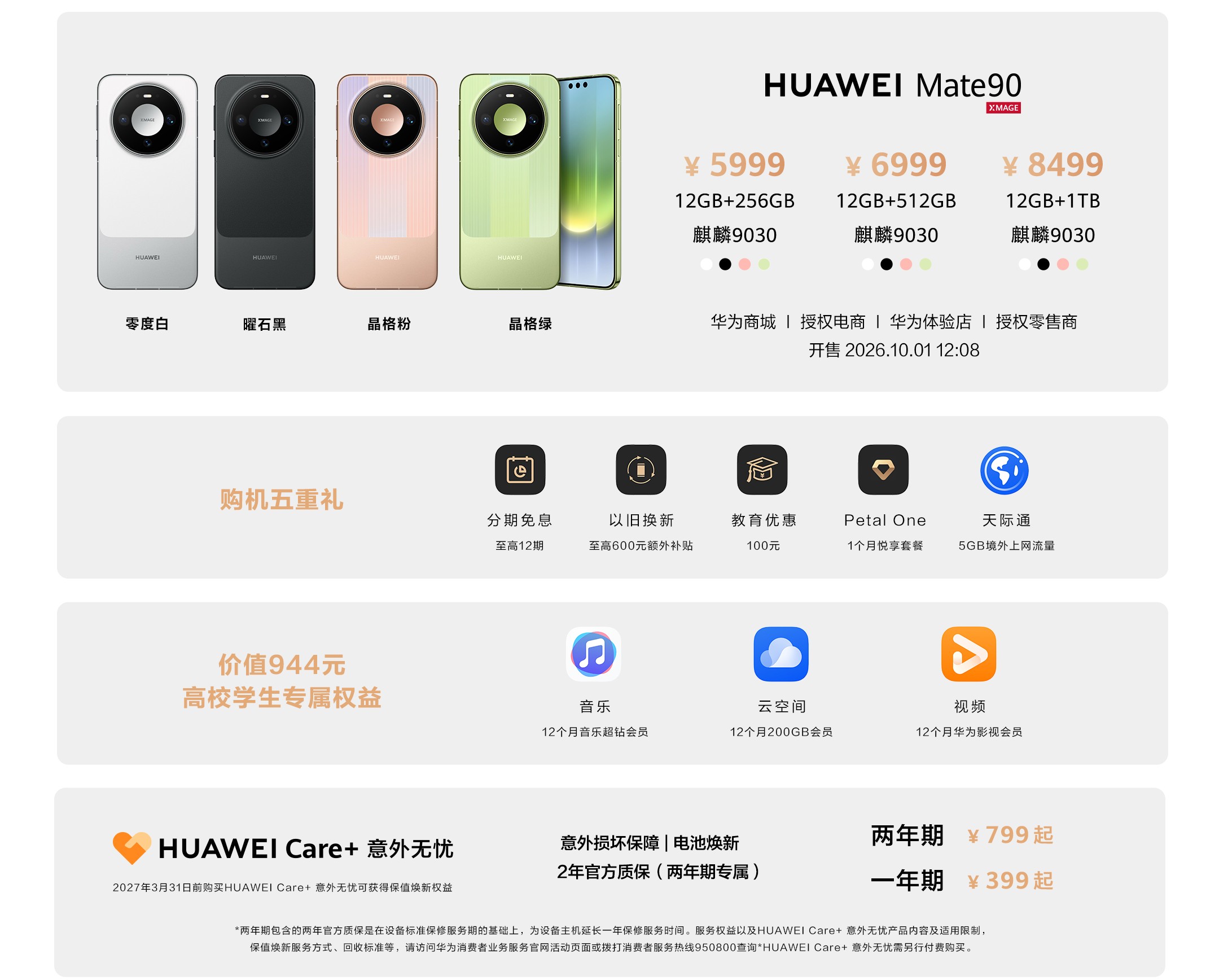 一台手机，用第一年流畅是应该的，用到第三年还顺畅是本事，用到第五年依然常用常新，就是硬实力。华为Ma