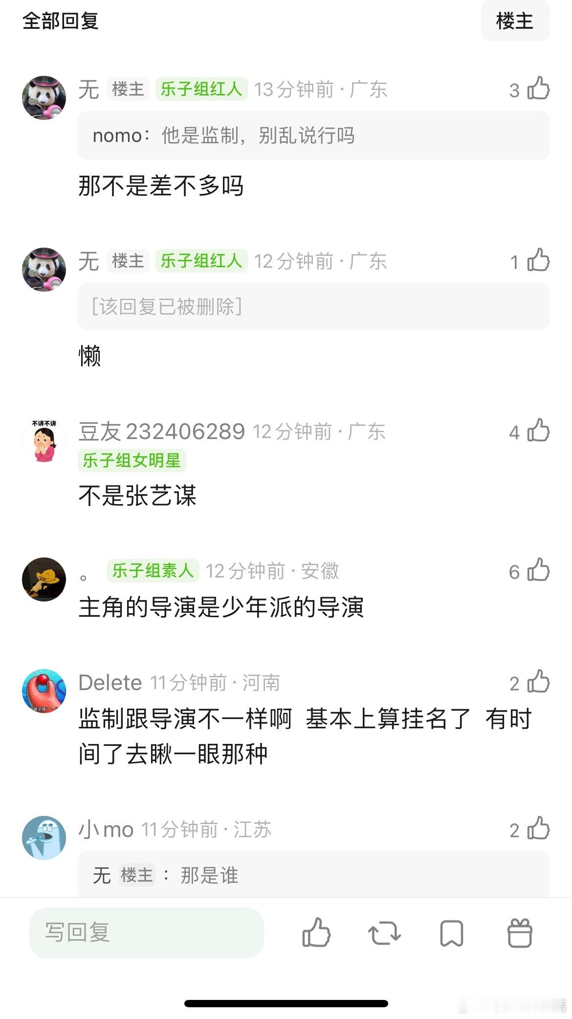 主角导演是张艺谋，女主是刘浩存，那这是张艺谋第一次为谋女郎导剧吗？