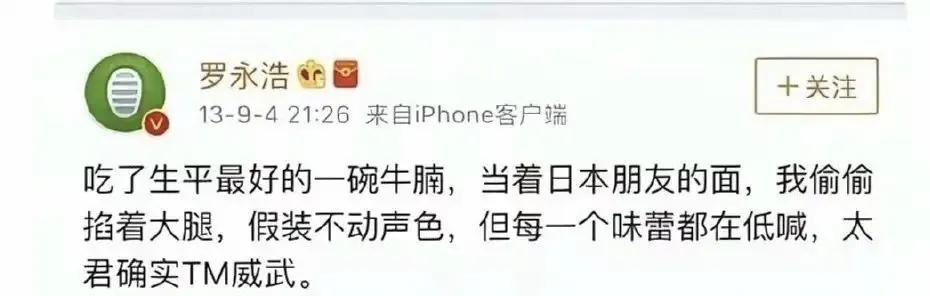 罗永浩吐槽网红冰淇淋翻车？国内外反差太真实了最近罗永浩吐槽野人先生冰淇淋难