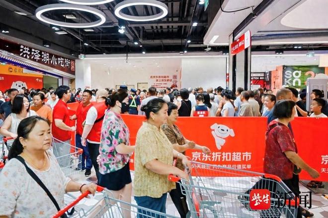 京东折扣超市第二站落地宿迁, 8月30日四店齐开