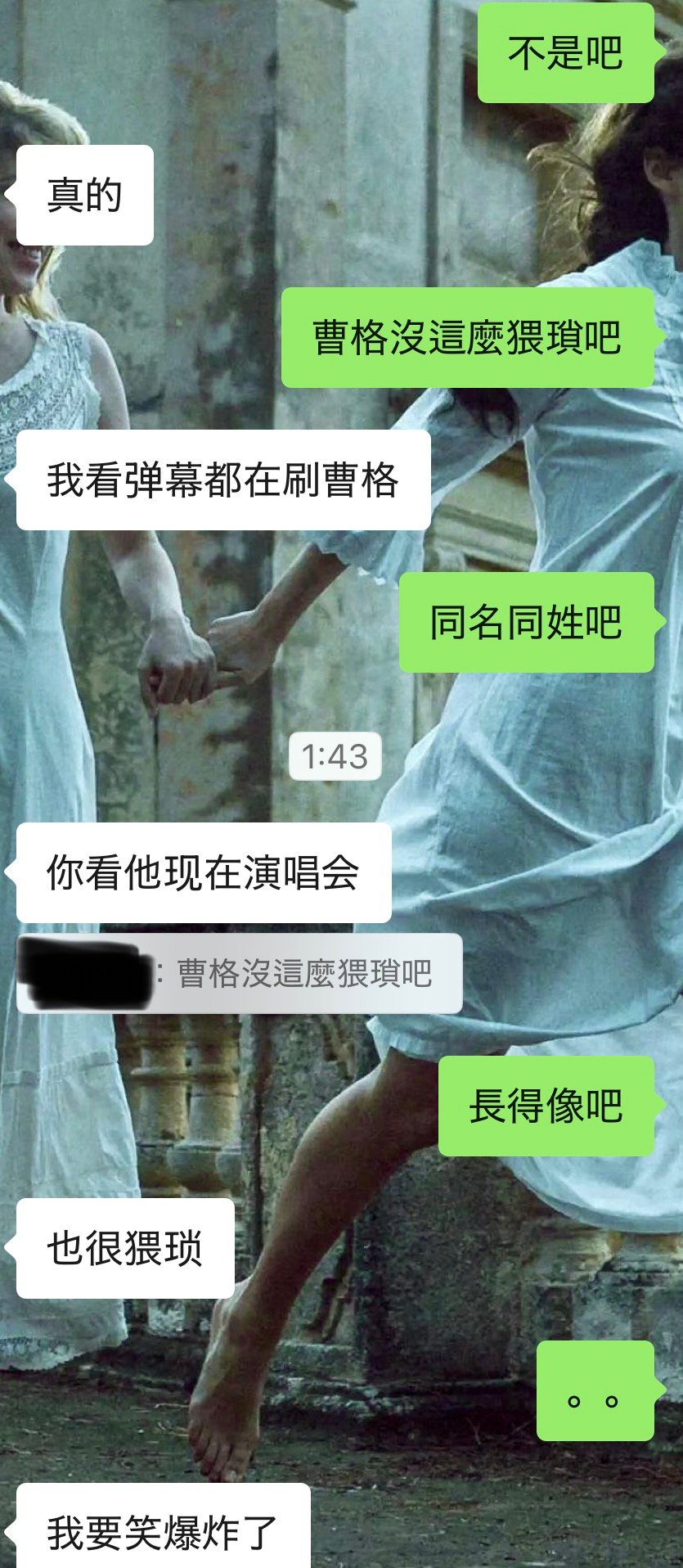 對不起曹格惹誰了。。。✋🌚✋​