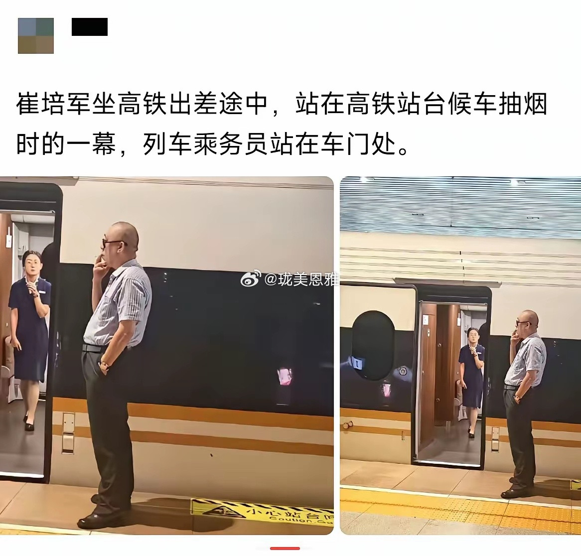 站台上抽烟，这操作你们怎么看？​​​