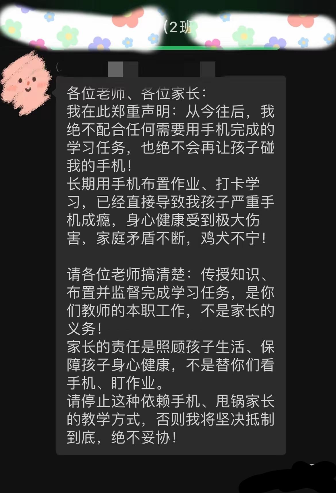 这个家长说的对，不玩手机留作业，应该在黑板上写作业，老师下班就关机。都省心。