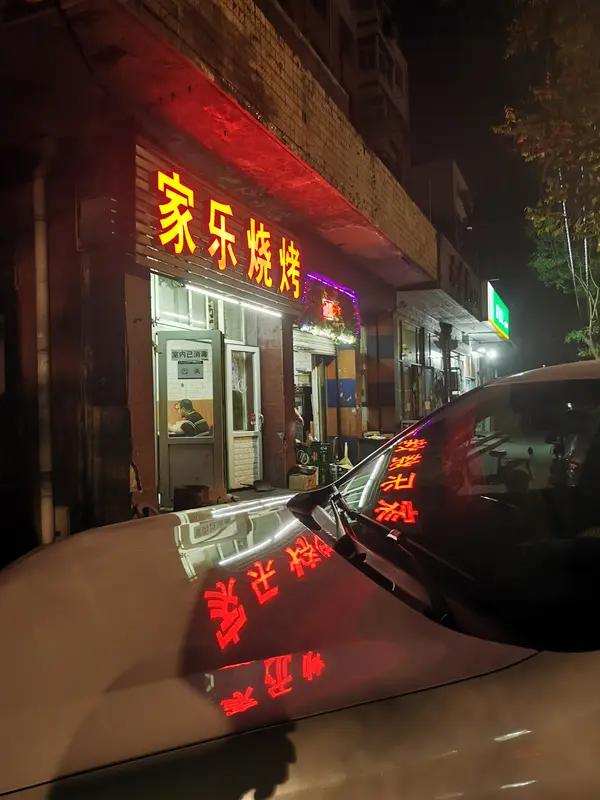 7月22日，西安王女士一家8人去哈力家烧烤店吃饭，结账时可闹心了。8个人竟被收2