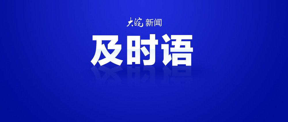 【及时语|拥抱“另类网红”，和县文旅胆儿不小】一位曾经靠睡桥洞、捡垃圾为生的
