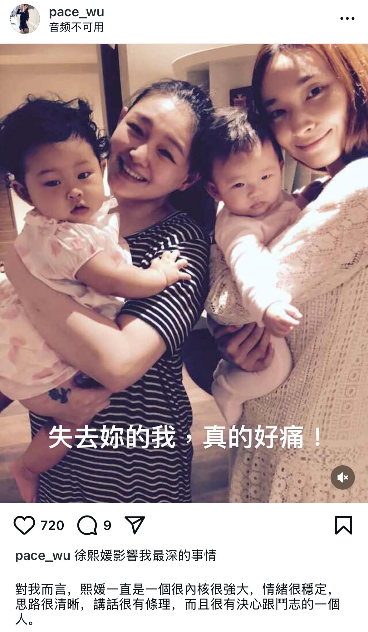 吴佩慈发文怀念大S“失去你的我，真的好痛！”​​​