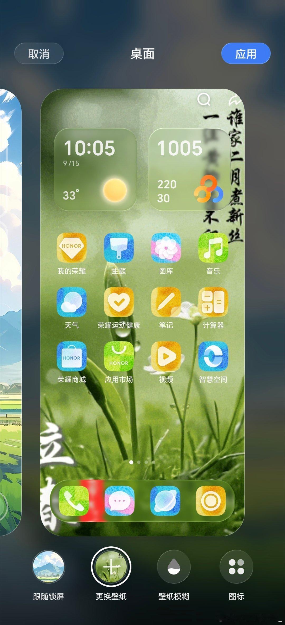 #MagicOS好用功能推荐##荣耀主题##MagicOS月月新#想要设置氛围感满满的荣耀动态壁纸其