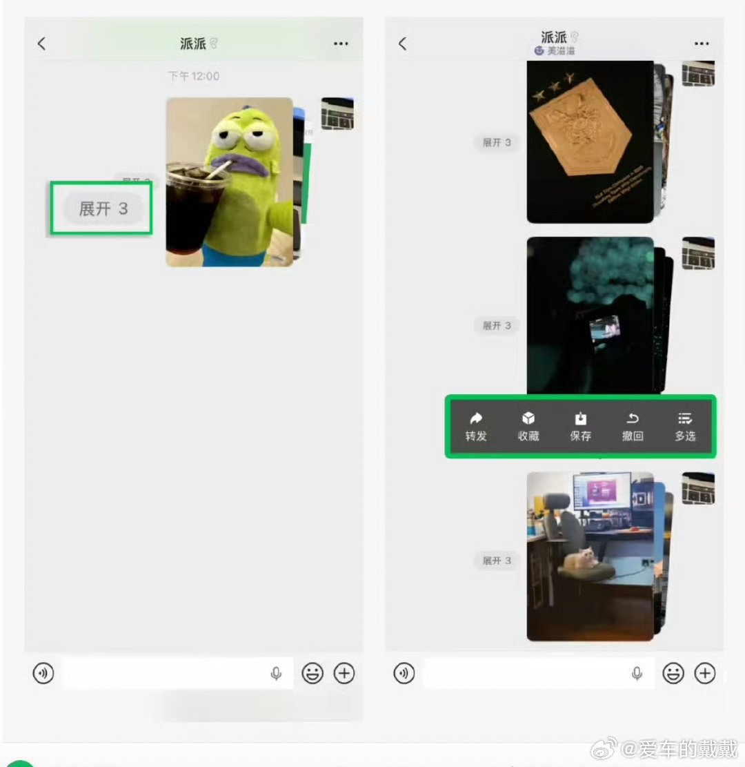 微信能合并发图了这种方式看起来挺特别的，有没有粉丝朋友们体验上的，聊一聊感受呀