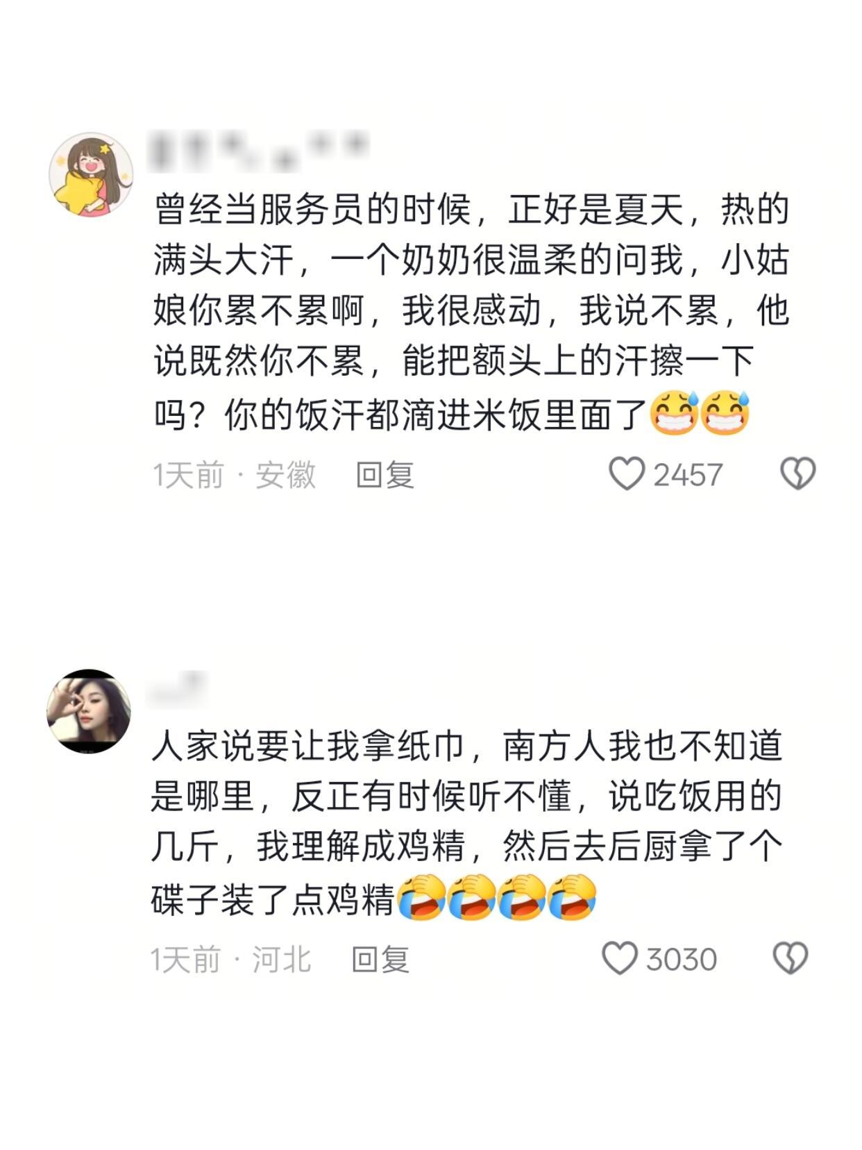 第一次当服务员的脑子乱码时刻