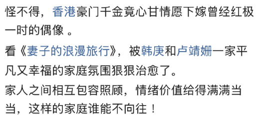 怪不得，香港豪门千金竟心甘情愿下嫁曾经红极一时的偶像。​​​