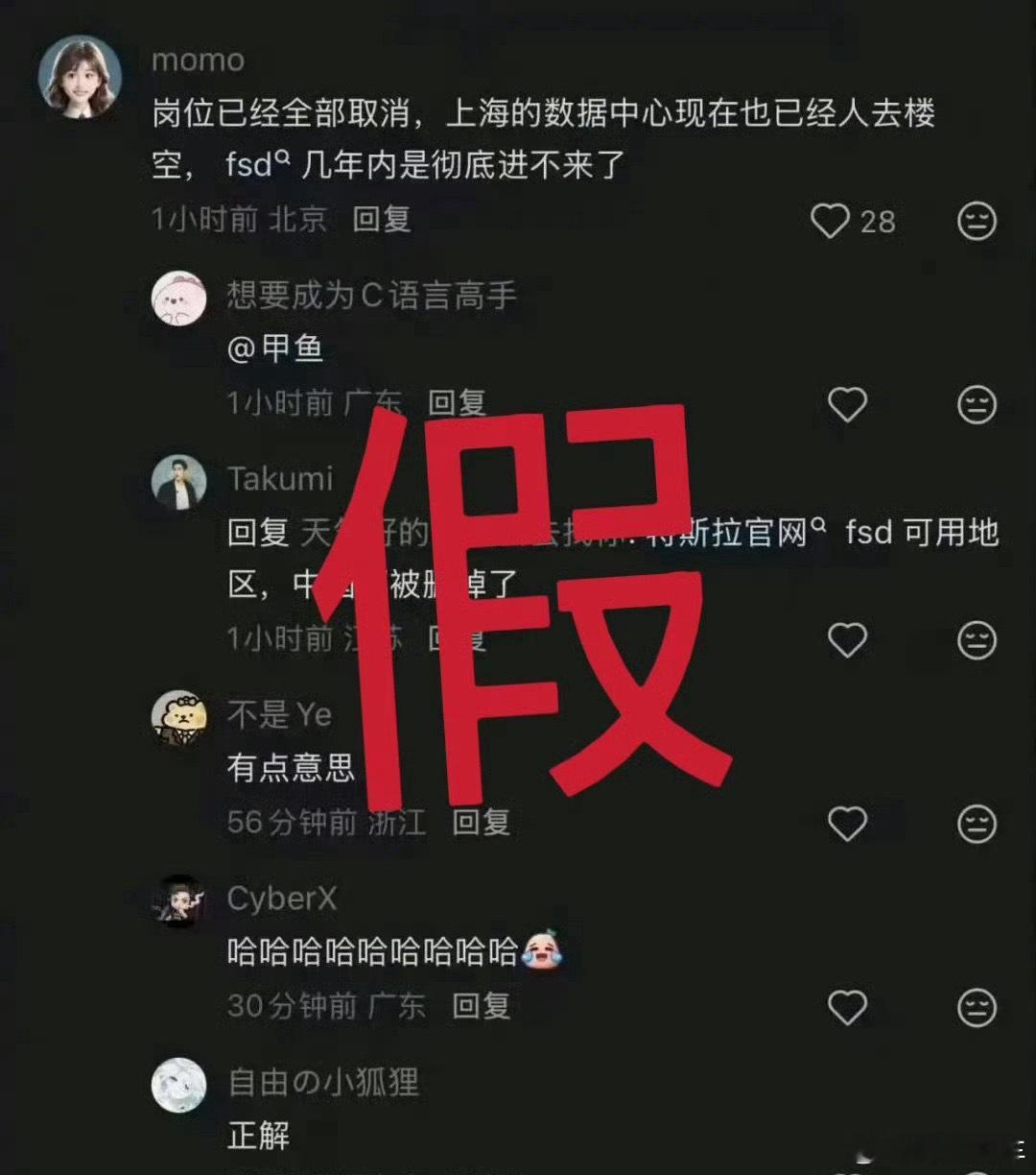 #特斯拉辟谣FSD入华受阻#其实我在想，到底是谁不愿意让特斯拉FSD进入国内？假设，我要是车企，我觉
