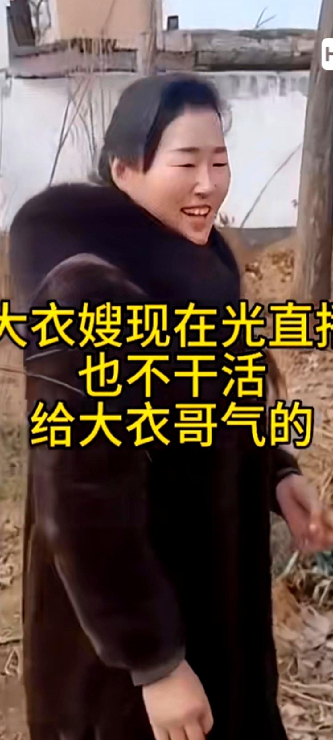 别再说大衣哥没落了，人家一场演出还10万，老婆在家穿貂带孙子。流量退了，但