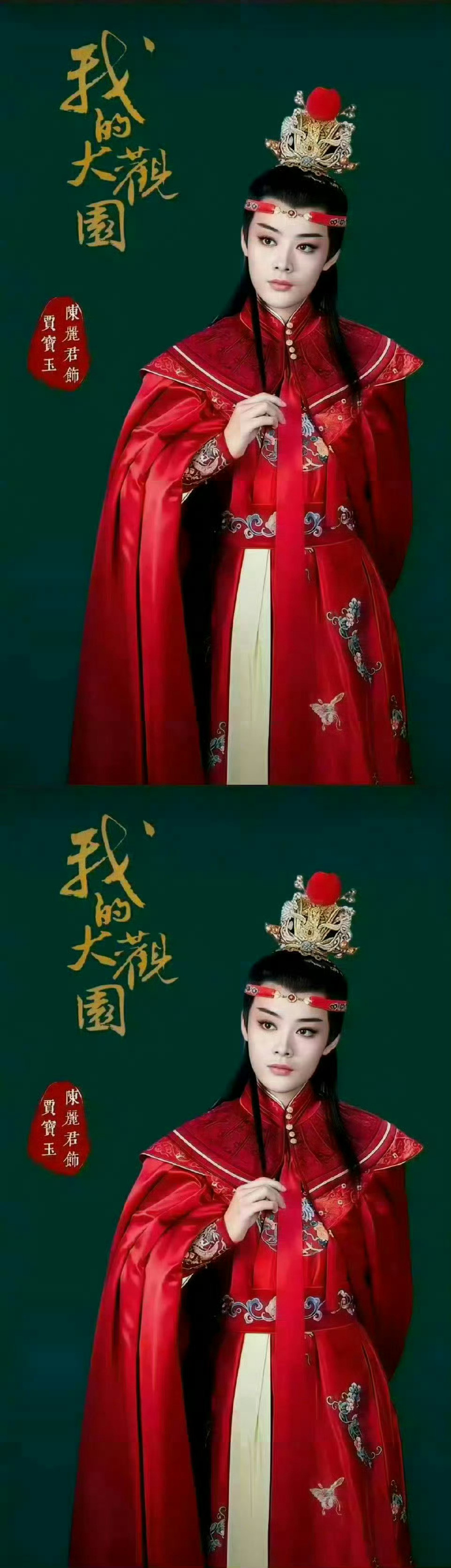 吴京关注陈丽君朋友之间互相关注而已，不过度解读，期待《我的大观园》国庆杭州演出[
