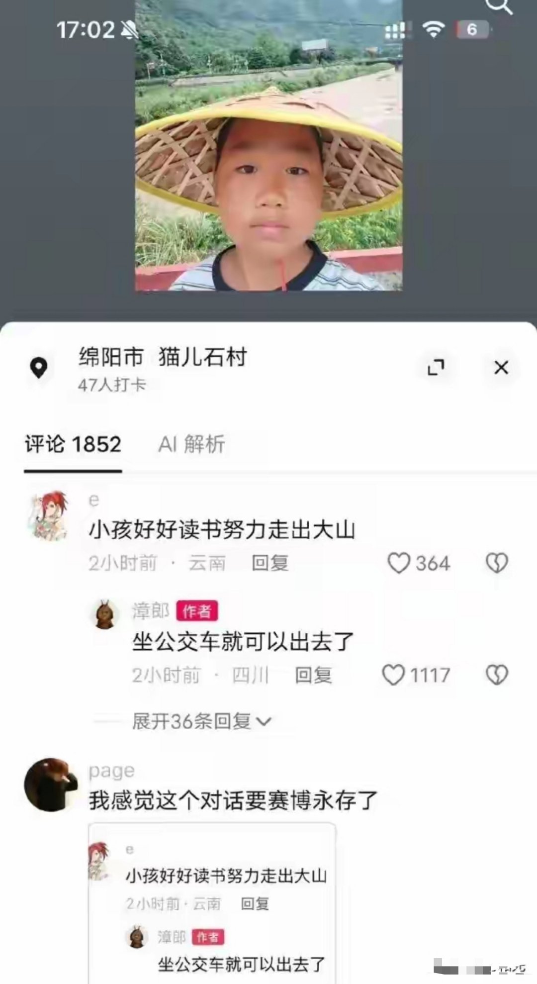 对方拒绝了你的压力，并且夸赞了祖国的基建