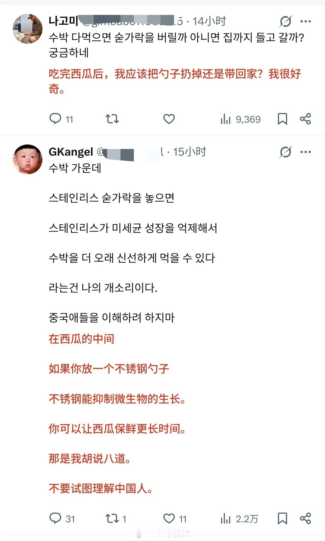 日韩网民震惊：他们卖勺子送西瓜！“日本人什么时候才能自由的吃到西瓜呢。”