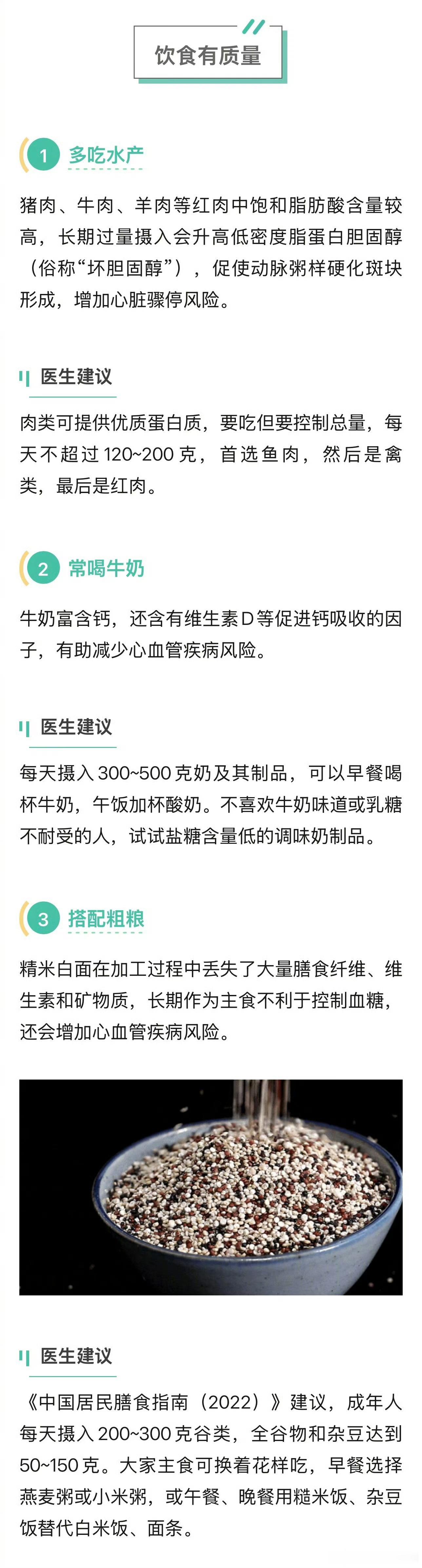 日常保护心脏的20个行为