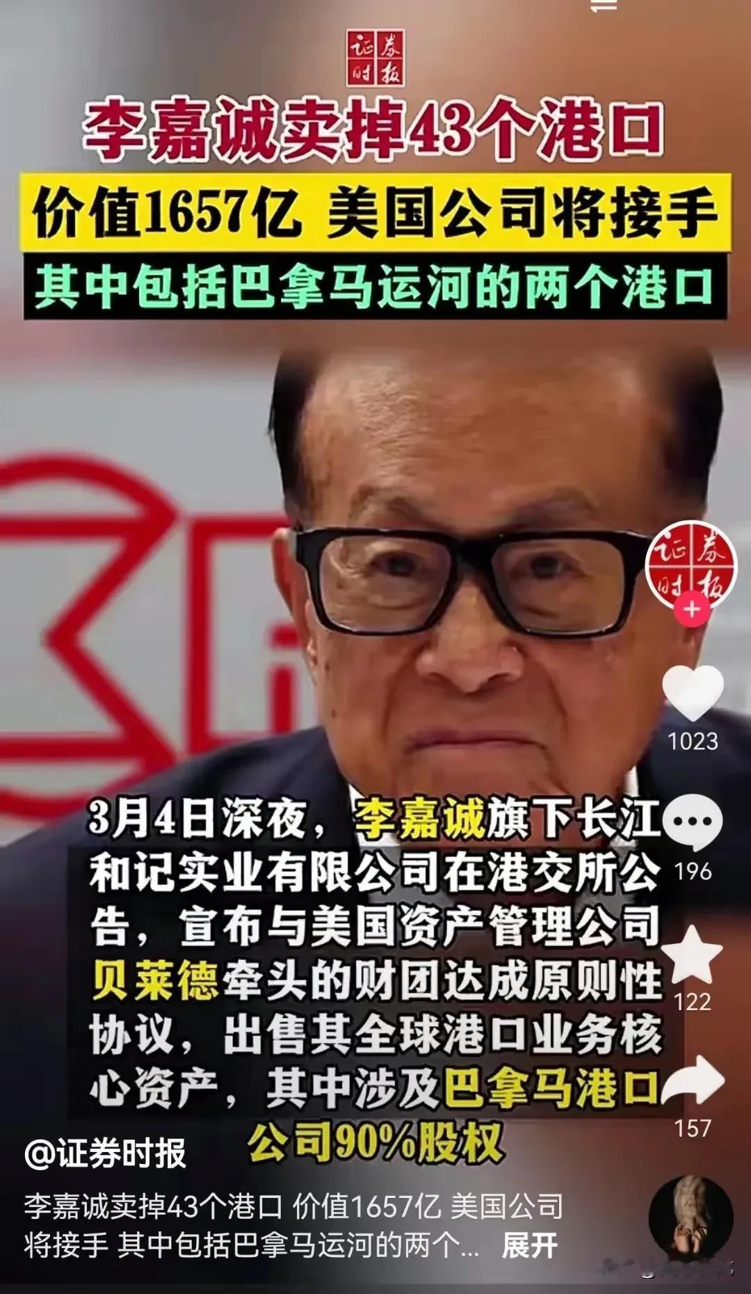 资本家是没有祖国的，唯一的祖国就是利益！张子强绑架李泽楷时说过的话，“我们都