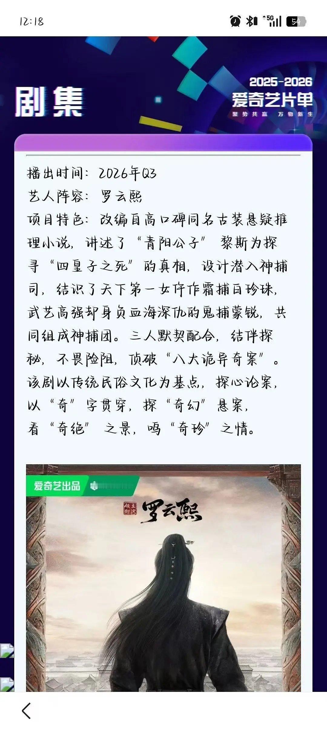 罗云熙魅影神捕也来凑🥝卖菜大会热闹了​​​