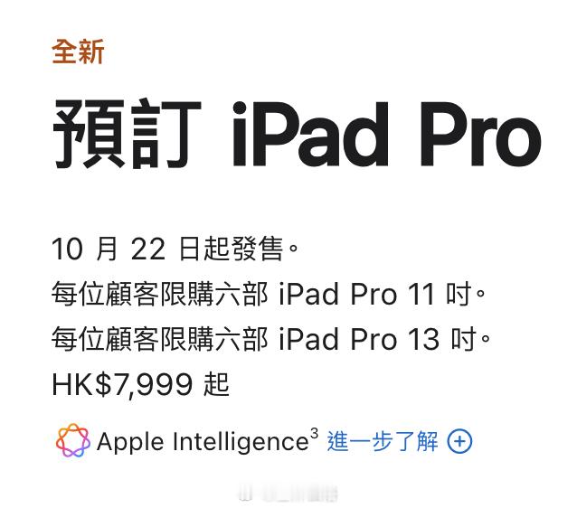 国行M5iPadPro还是8999起步，价格贵得离谱。有条件的直接买