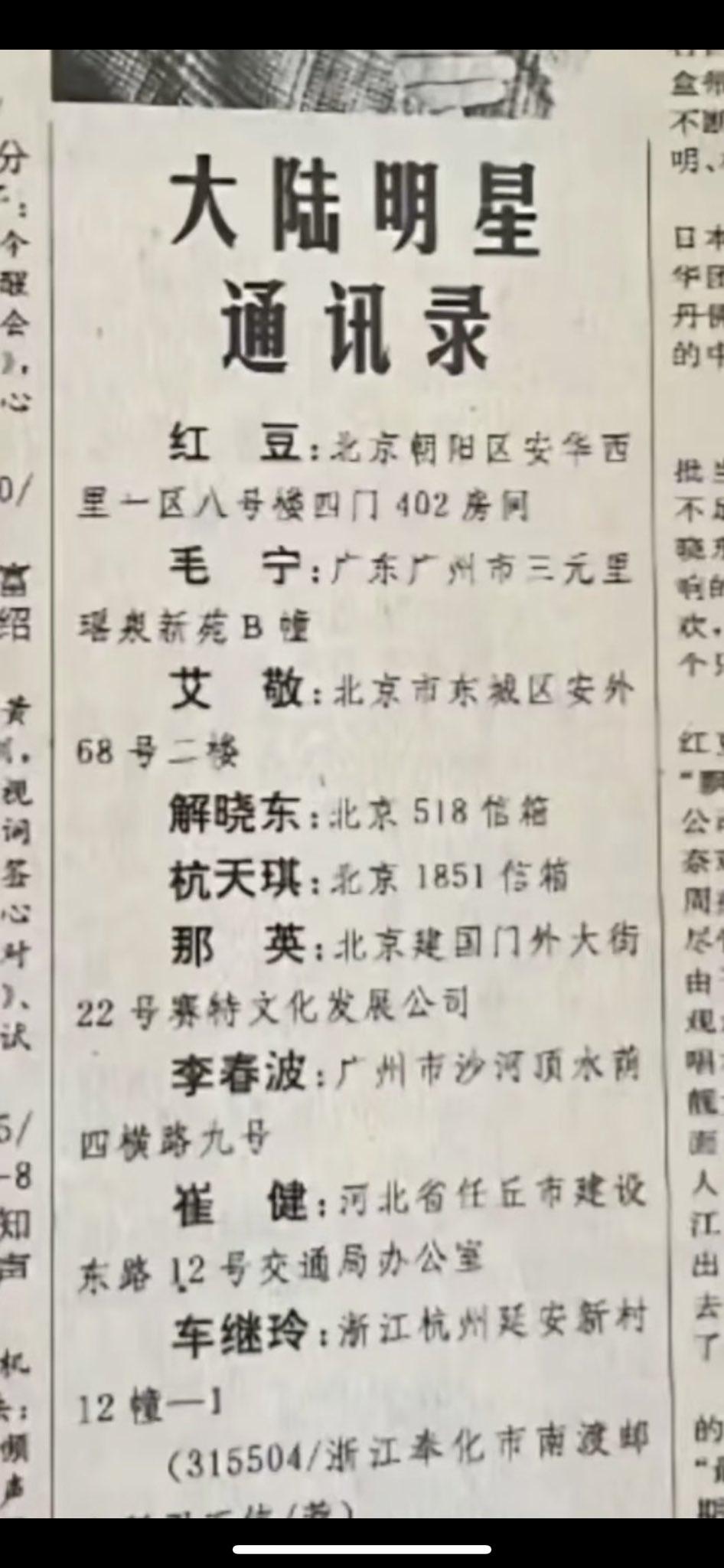 以前的报纸好开放啊