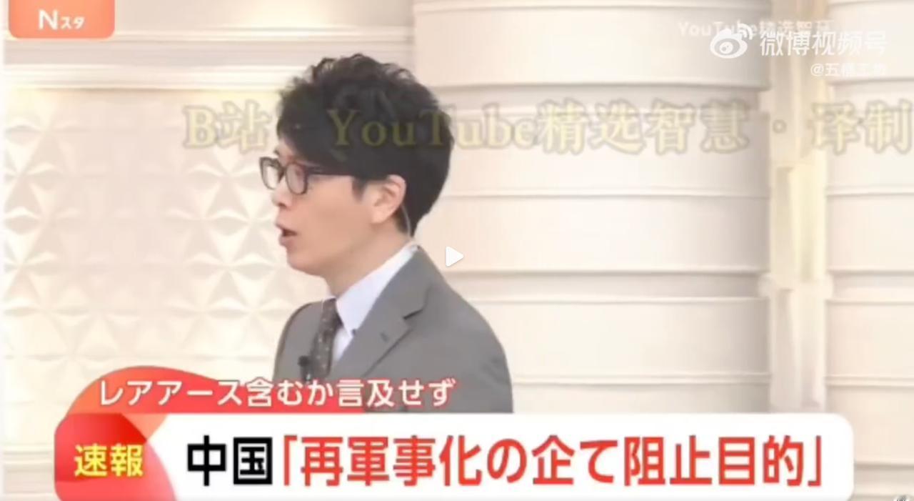 日媒：如果中国断供日本稀土三个月，日本经济将面临6600亿日元！ 中国在稀土