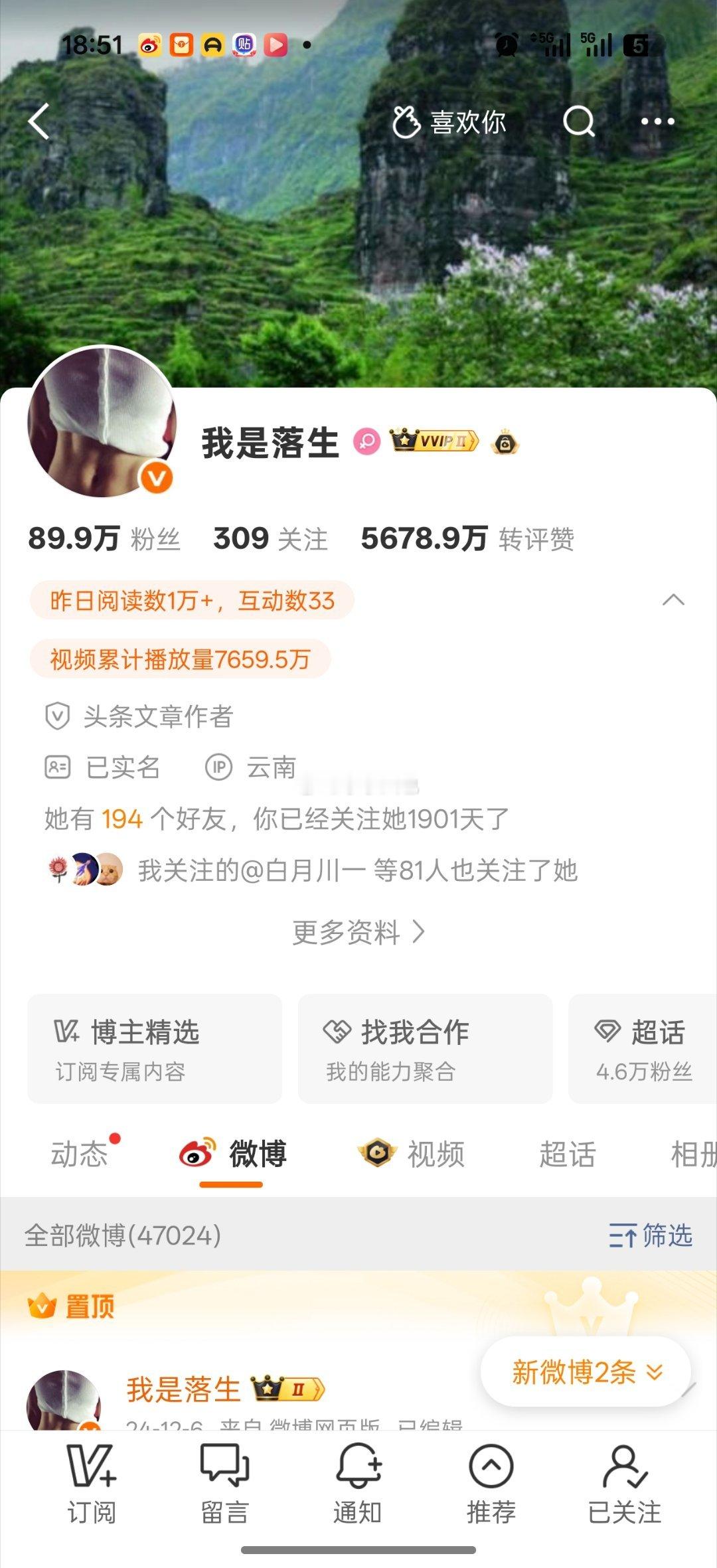 网传落生去世关注了很久的博主。。。