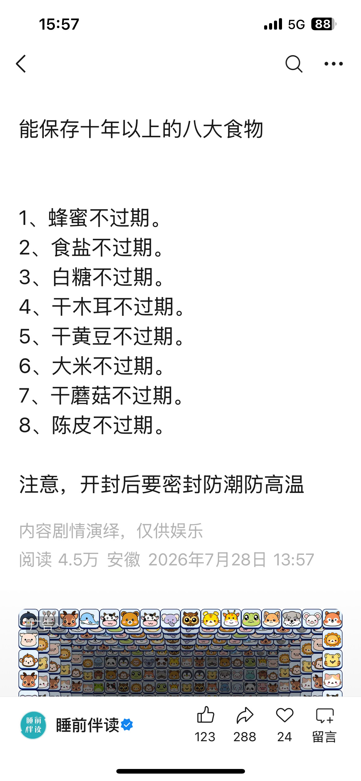 保存十年以上
