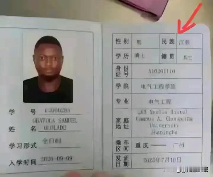 黑人上户口，居然填写的是汉族！就算这哥们娶了中国老婆，他也不能填写汉族，因为他是