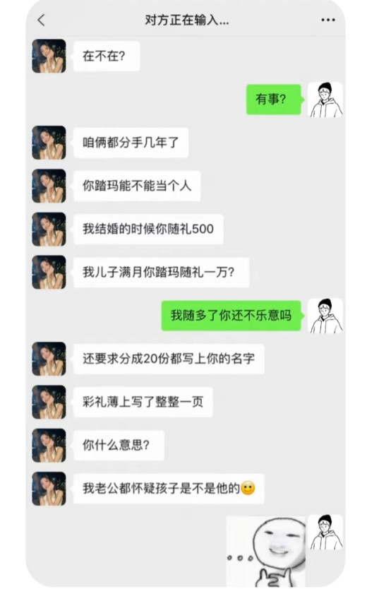 换成是我我也怀疑你了。