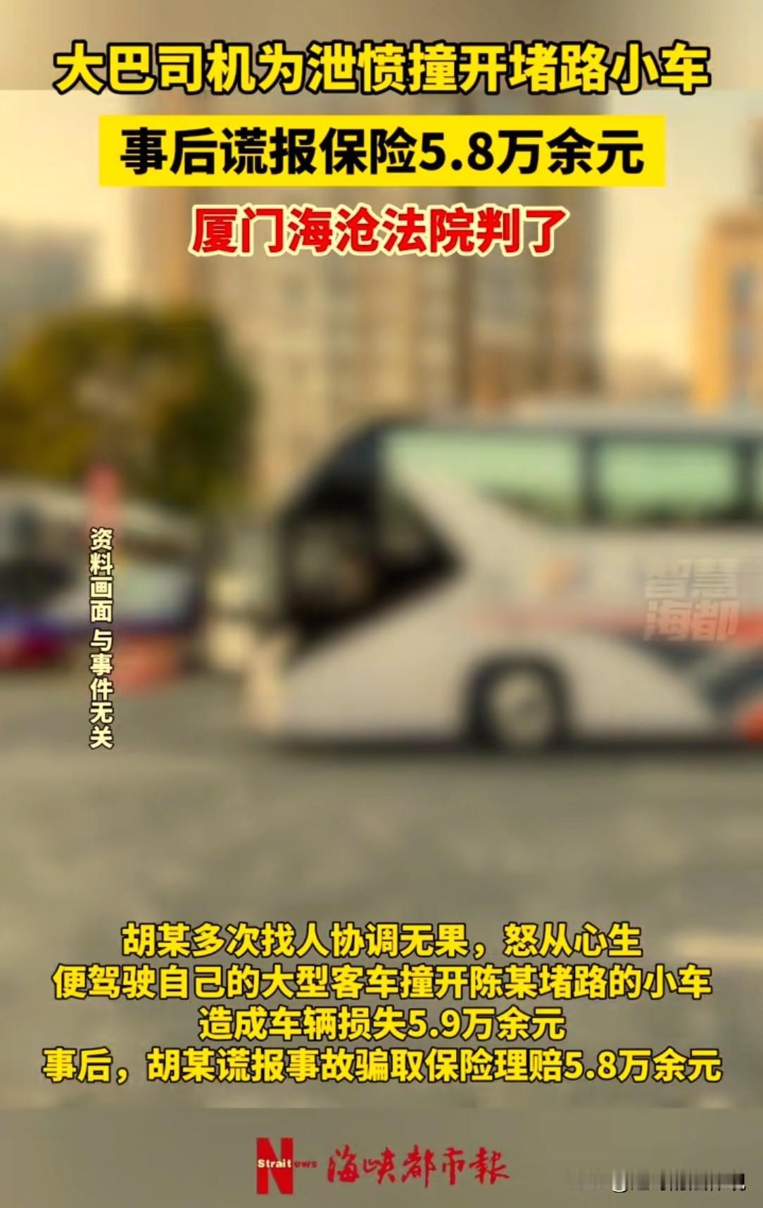 冲动是魔鬼！福建厦门，男子因一个广告牌的事，和一小车司机吵了几句嘴，小车司机一气