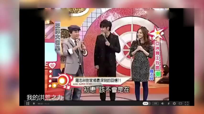 罗志祥演员_王牌大明星罗志祥