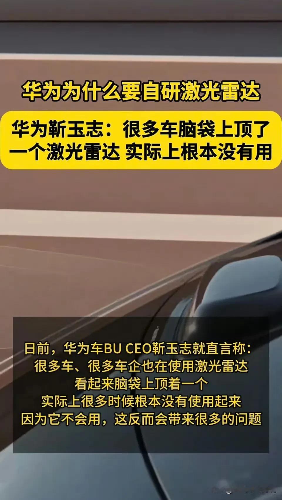 如果看中智驾只能选华为智驾看似是硬件方案，实则考量的是软件功力。硬件都由供应商