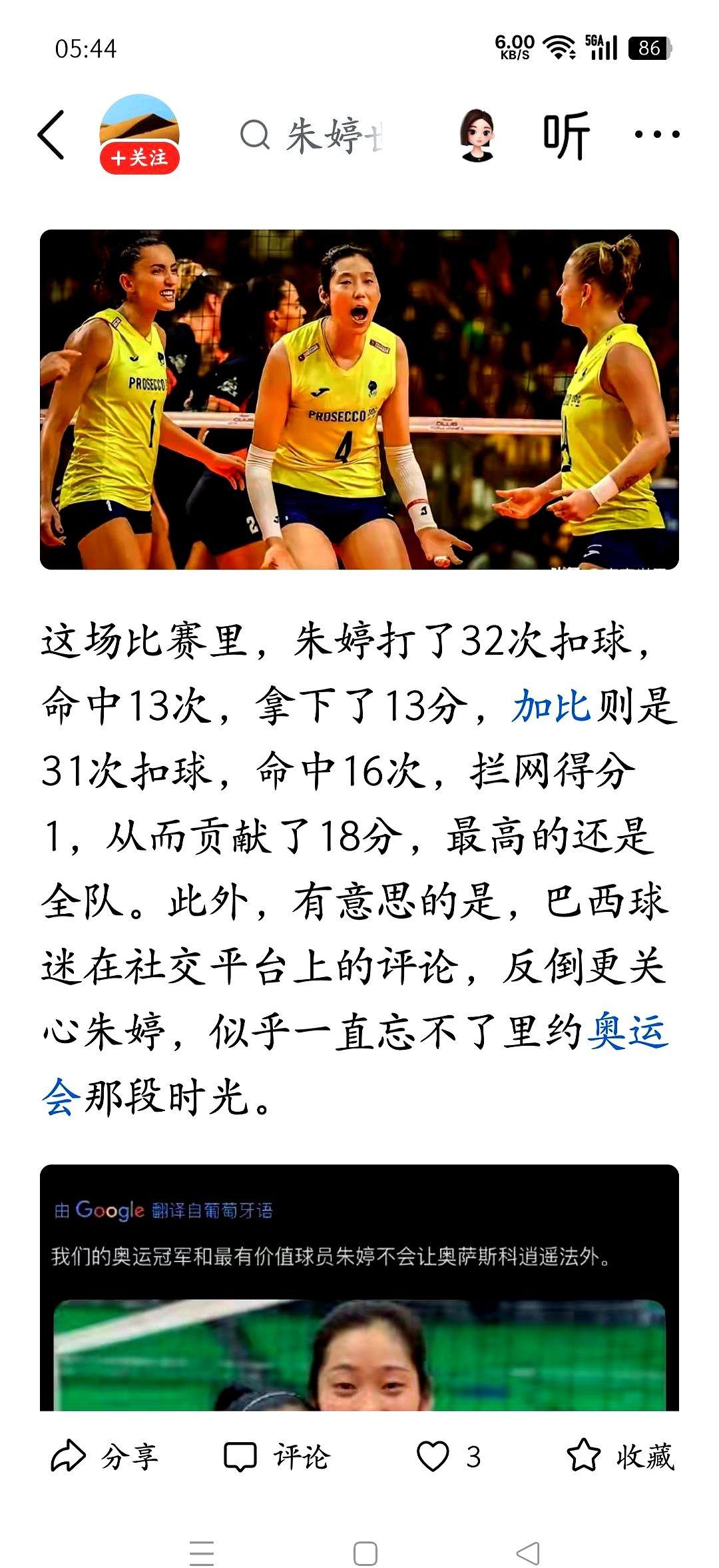 朱婷被换下，真不是因为打得不好。很多人一看朱婷被换就急，其实这都是教练圭代蒂