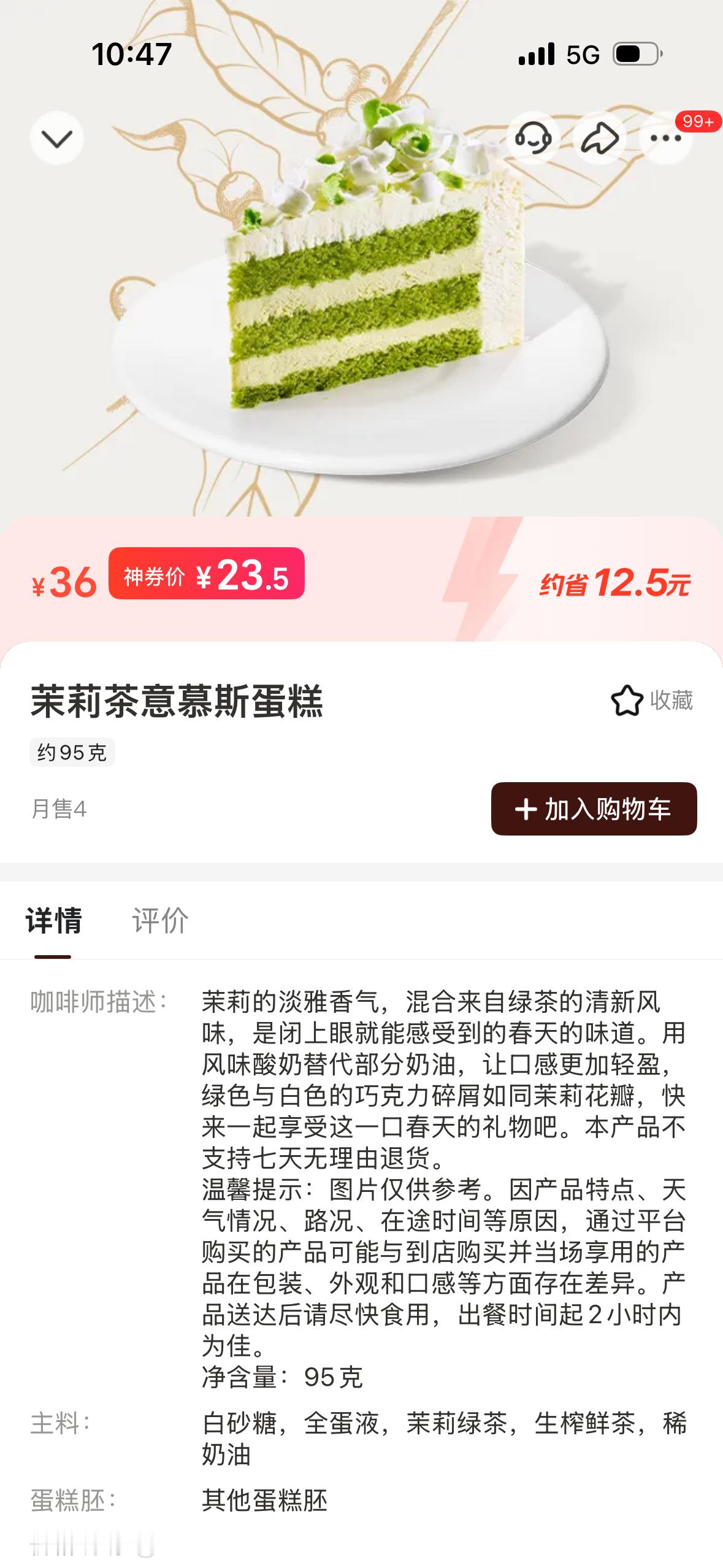 星巴克新品小蛋糕我又来啦～～～🍃🍃🍃