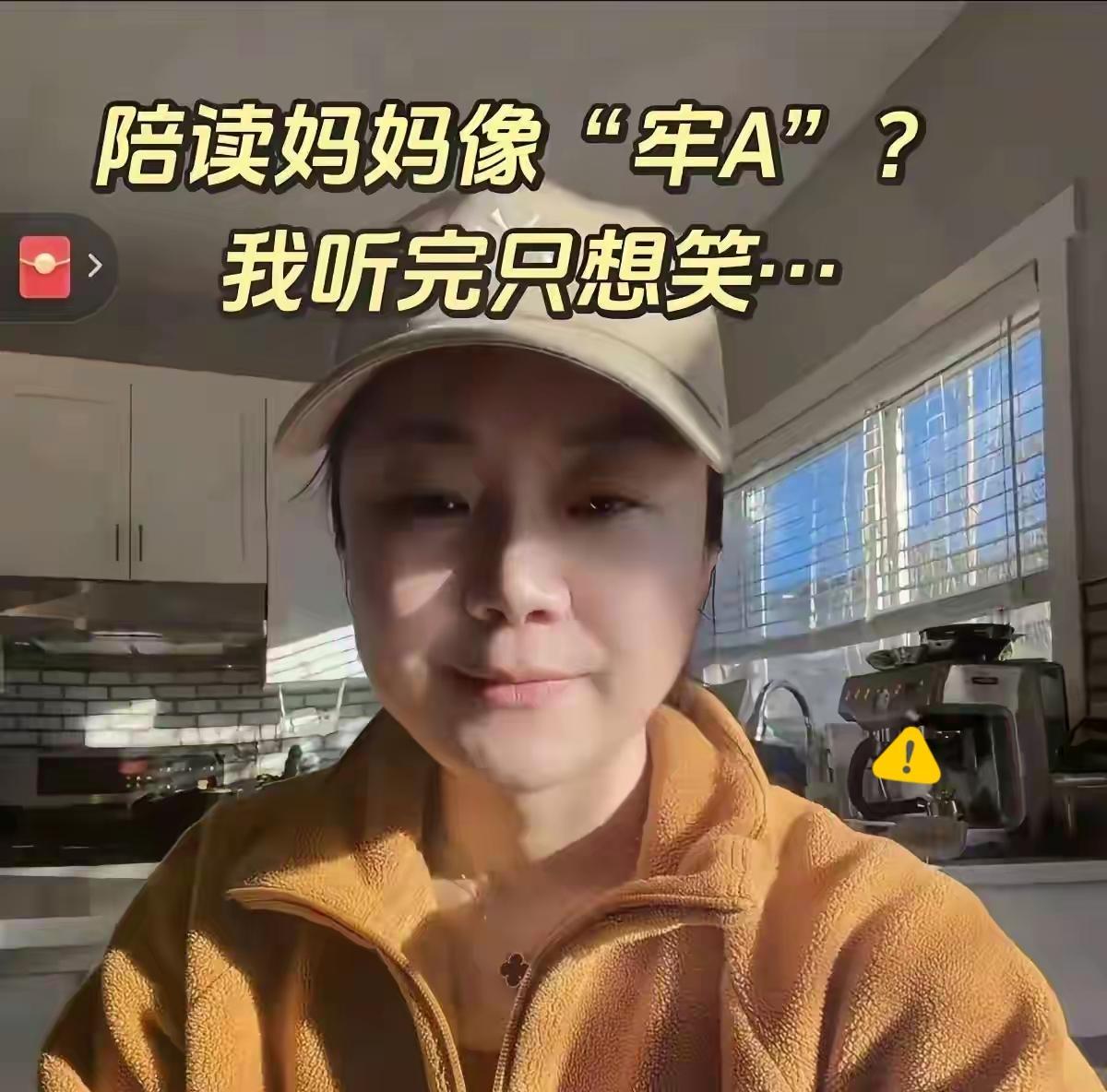 加拿大陪读妈妈洗白翻车，带的项圈被指是圈内暗号，真是不打自招，越描越黑。这位