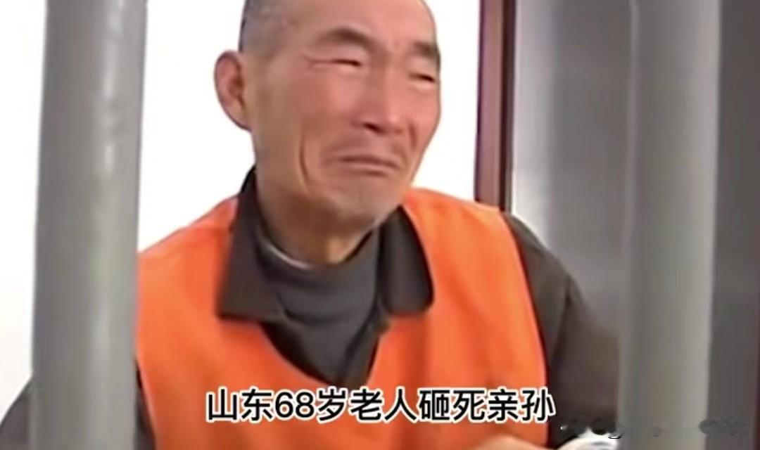 山东泗水有个68岁的老爷爷宋广银，居然亲手用铁锤把自己亲孙子的脑袋砸烂了，可村里