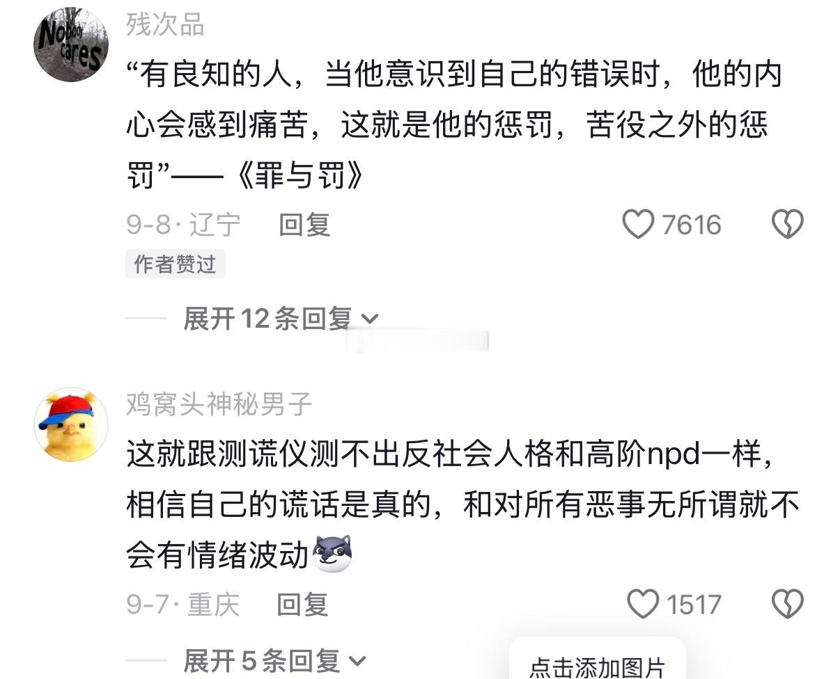 我没有想象中的那么善良​​​