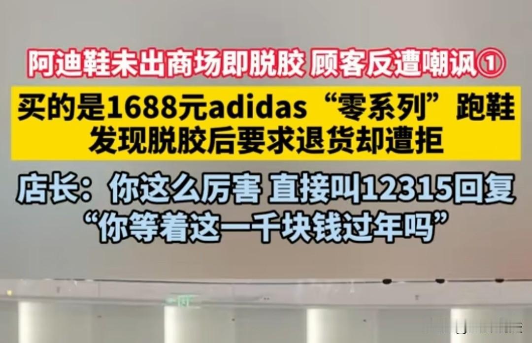 太嚣张了!江西南昌,女子花了1699元给孩子买了一双鞋,在吃饭等火锅食材熟的时候