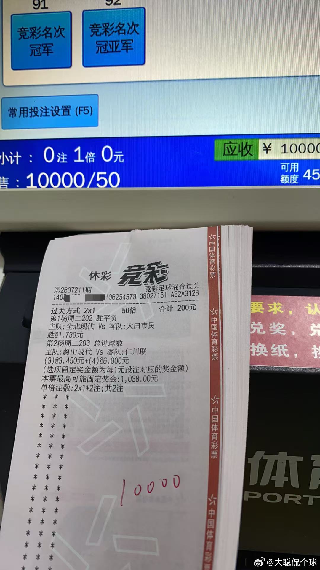 7.21星期二早场私房菜（附自购实单分享㊗️红）201：济州联🆚江原FC双平（